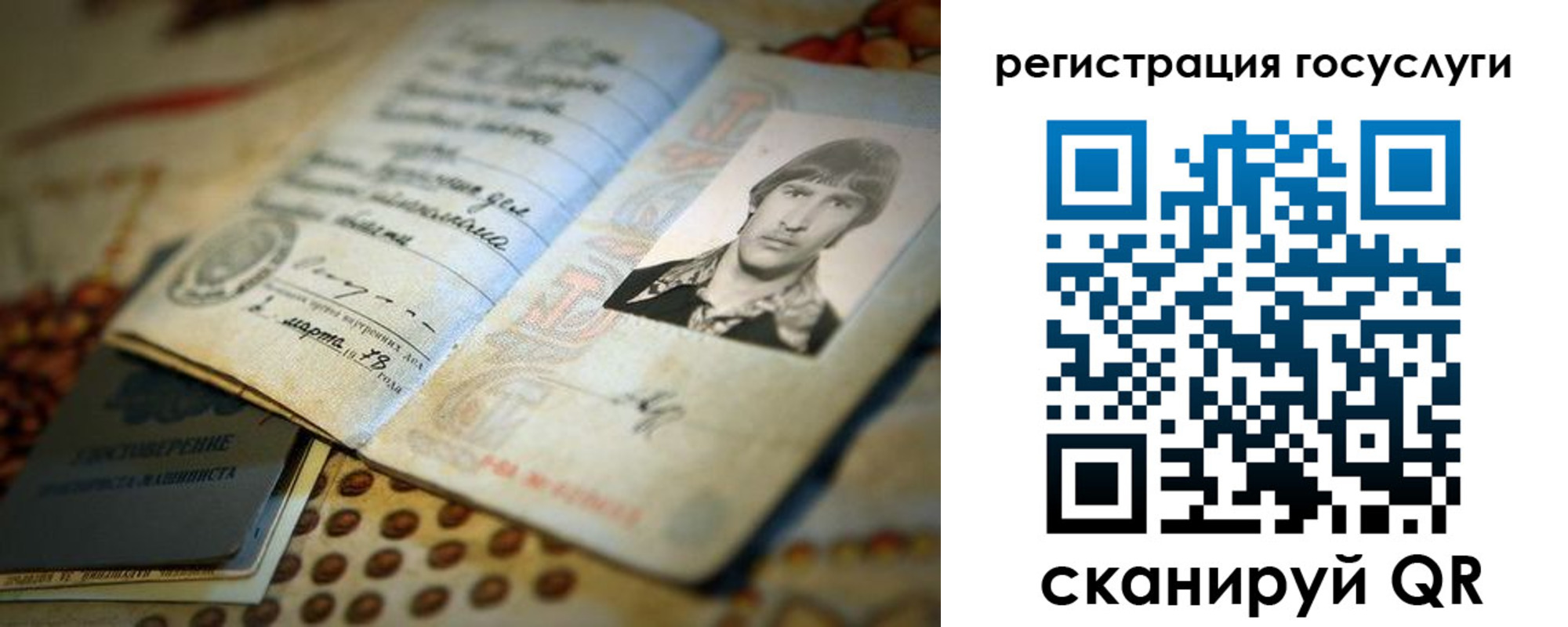 временная регистрация госуслуги в Белорецке