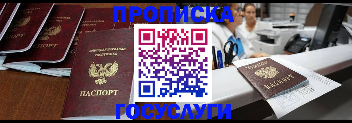 регистрация в Белорецке