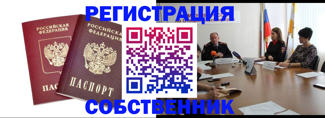 регистрация для школы в Белорецке
