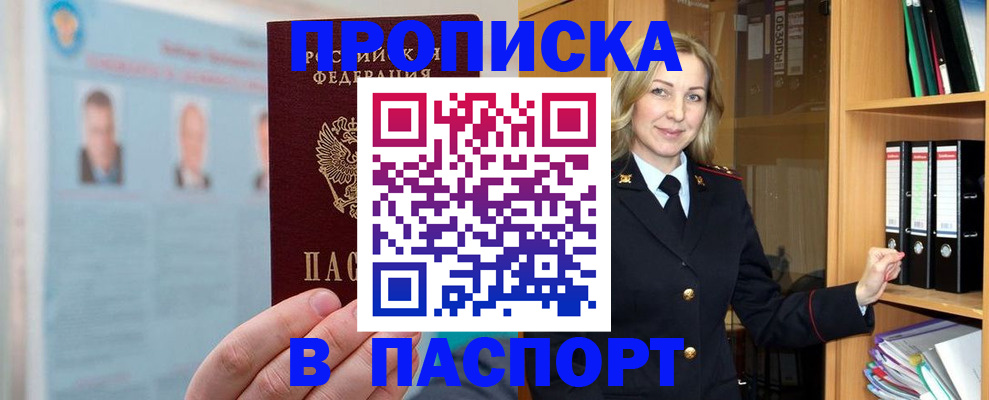 регистрация для дет. сада в Белорецке